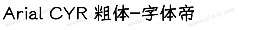 Arial CYR 粗体字体转换